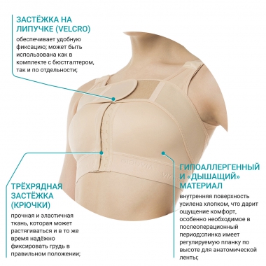 ВАЛЕНТО 10683-005 Компрессионный бюстгальтер ВАЛЕНТО, бежевый