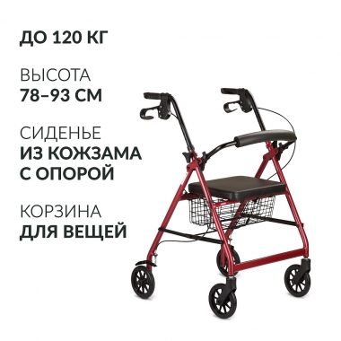 АРМЕД 12832-001 Ходунки инвалидные Армед KR966LH