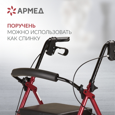 АРМЕД 12832-001 Ходунки инвалидные Армед KR966LH
