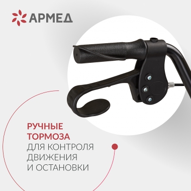 АРМЕД 12832-001 Ходунки инвалидные Армед KR966LH