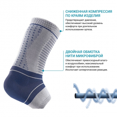 BAUERFEIND 3243-001 Ортез для ахилла BAUERFEIND AchilloTrain Pro