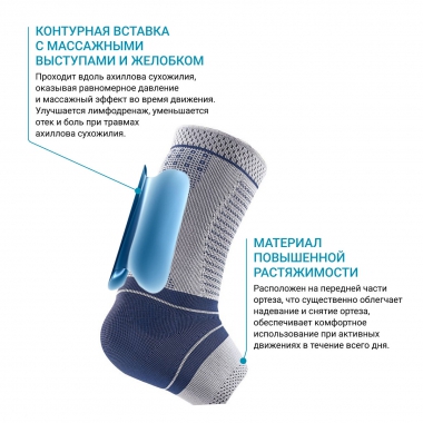 BAUERFEIND 3243-001 Ортез для ахилла BAUERFEIND AchilloTrain Pro