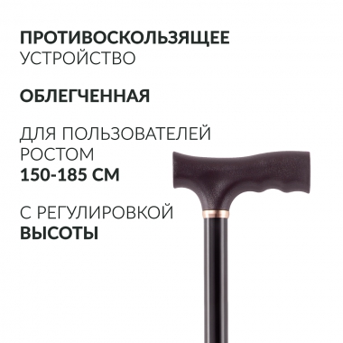 АРМЕД 12661-001 Трость Армед KR929 с УПС