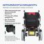 АРМЕД 10865-001 Кресло-коляска для инвалидов Армед JRWD1002