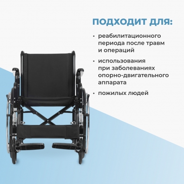 ORTONICA 12009-005 Кресло-коляска для инвалидов Base 250