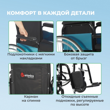 ORTONICA 12009-005 Кресло-коляска для инвалидов Base 250