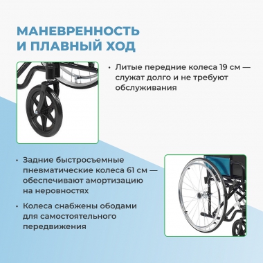 ORTONICA 12009-005 Кресло-коляска для инвалидов Base 250