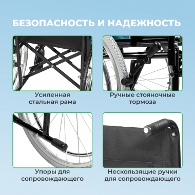 ORTONICA 12009-005 Кресло-коляска для инвалидов Base 250