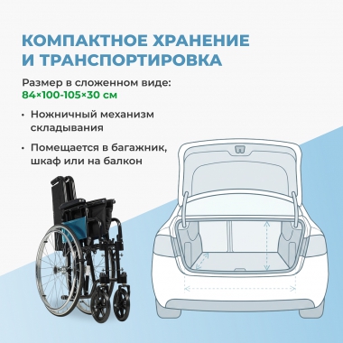 ORTONICA 12009-005 Кресло-коляска для инвалидов Base 250