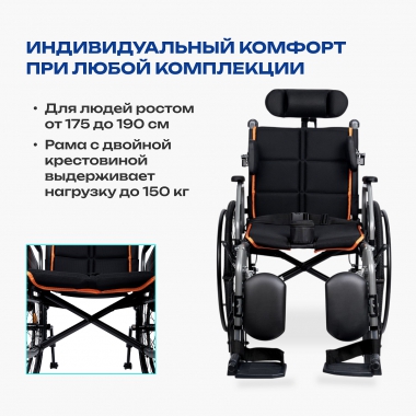 АРМЕД 12116-003 Кресло-коляска для инвалидов Армед 4000