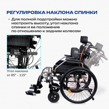 АРМЕД 12116-003 Кресло-коляска для инвалидов Армед 4000