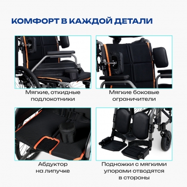 АРМЕД 12116-003 Кресло-коляска для инвалидов Армед 4000
