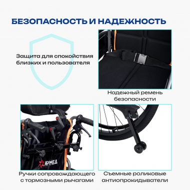 АРМЕД 12116-003 Кресло-коляска для инвалидов Армед 4000