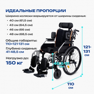 АРМЕД 12116-003 Кресло-коляска для инвалидов Армед 4000
