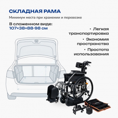 АРМЕД 12116-003 Кресло-коляска для инвалидов Армед 4000