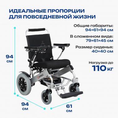АРМЕД 12114-001 Кресло-коляска для инвалидов Армед JRWD602