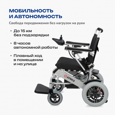 АРМЕД 12114-001 Кресло-коляска для инвалидов Армед JRWD602