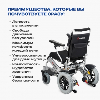 АРМЕД 12114-001 Кресло-коляска для инвалидов Армед JRWD602