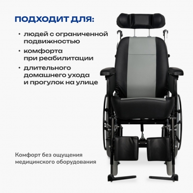 АРМЕД 12648-001 Кресло-коляска для инвалидов Армед FS204BJQ