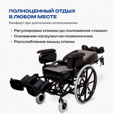 АРМЕД 12648-001 Кресло-коляска для инвалидов Армед FS204BJQ