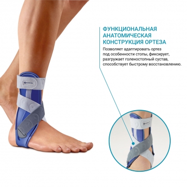 BAUERFEIND 3387-001 Ортез голеностопный BAUERFEIND MalleoLoc с 8-образным ремнем