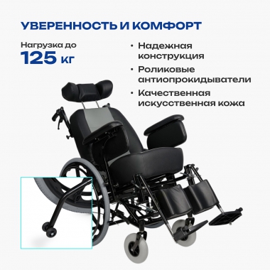 АРМЕД 12648-001 Кресло-коляска для инвалидов Армед FS204BJQ