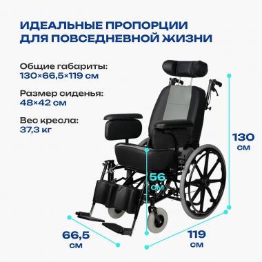 АРМЕД 12648-001 Кресло-коляска для инвалидов Армед FS204BJQ