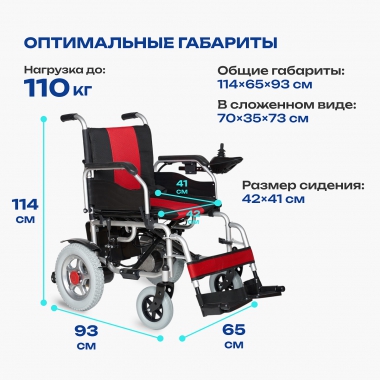 АРМЕД 10865-001 Кресло-коляска для инвалидов Армед JRWD1002