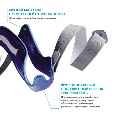 BAUERFEIND 3387-001 Ортез голеностопный BAUERFEIND MalleoLoc с 8-образным ремнем