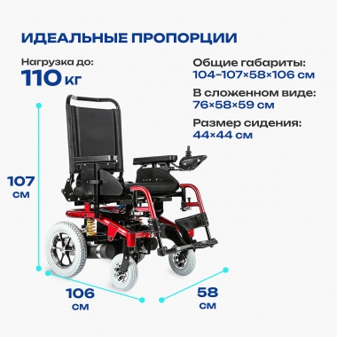 АРМЕД 10866-001 Кресло-коляска для инвалидов Армед JRWD601