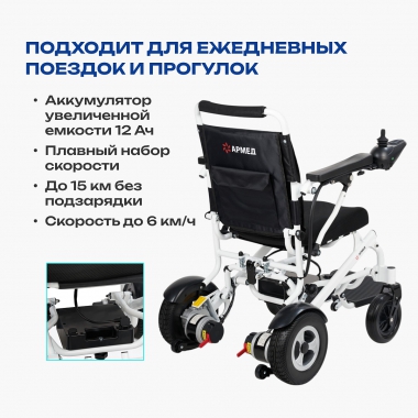 АРМЕД 12115-001 Кресло-коляска для инвалидов Армед JRWD602K