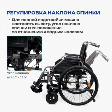 АРМЕД 12118-001 Кресло-коляска для инвалидов Армед 4000-1