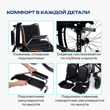 АРМЕД 12118-001 Кресло-коляска для инвалидов Армед 4000-1