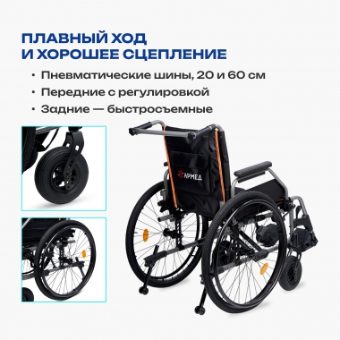 АРМЕД 12118-001 Кресло-коляска для инвалидов Армед 4000-1