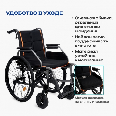 АРМЕД 12118-001 Кресло-коляска для инвалидов Армед 4000-1