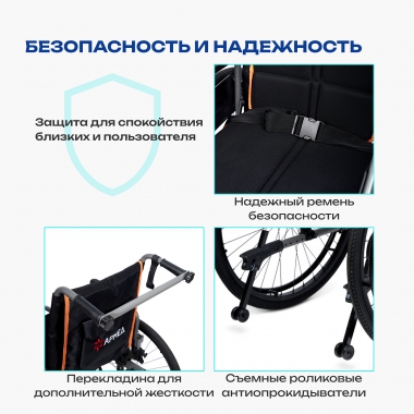 АРМЕД 12118-001 Кресло-коляска для инвалидов Армед 4000-1