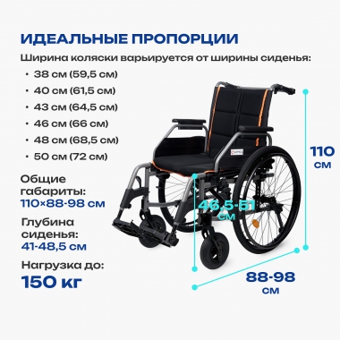 АРМЕД 12118-001 Кресло-коляска для инвалидов Армед 4000-1