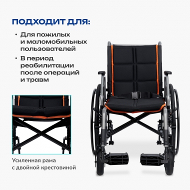 АРМЕД 12120-001 Кресло-коляска для инвалидов Армед 5000