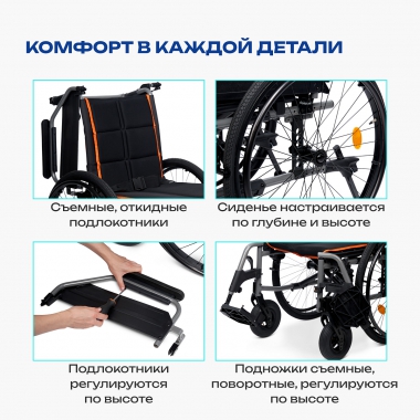 АРМЕД 12120-001 Кресло-коляска для инвалидов Армед 5000