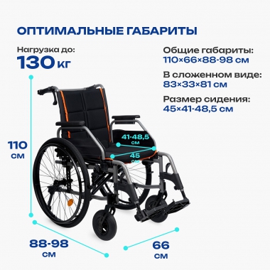 АРМЕД 12120-001 Кресло-коляска для инвалидов Армед 5000