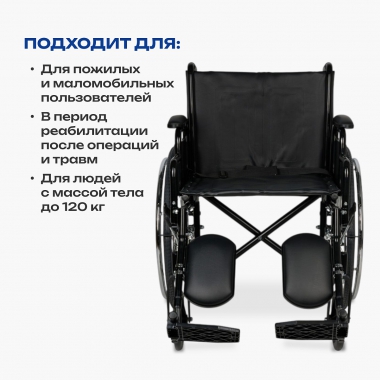 АРМЕД 12123-002 Кресло-коляска для инвалидов Армед H002