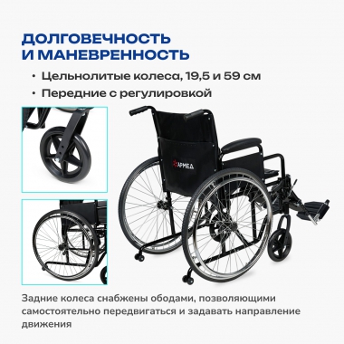 АРМЕД 12123-002 Кресло-коляска для инвалидов Армед H002