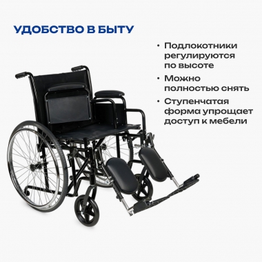 АРМЕД 12123-002 Кресло-коляска для инвалидов Армед H002