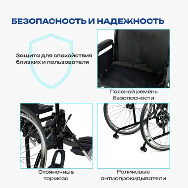 АРМЕД 12123-002 Кресло-коляска для инвалидов Армед H002