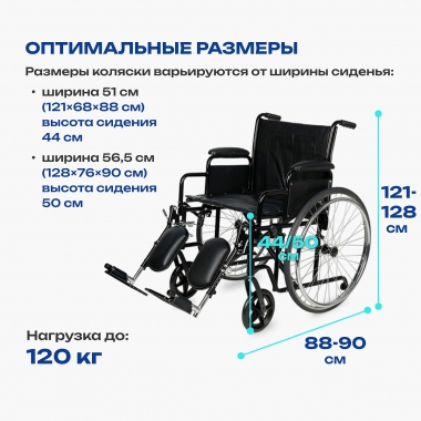 АРМЕД 12123-002 Кресло-коляска для инвалидов Армед H002