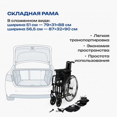 АРМЕД 12123-002 Кресло-коляска для инвалидов Армед H002
