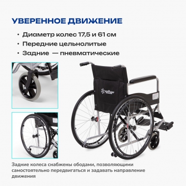 АРМЕД 12124-002 Кресло-коляска для инвалидов Армед H007