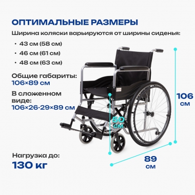 АРМЕД 12124-002 Кресло-коляска для инвалидов Армед H007