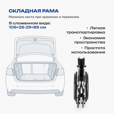 АРМЕД 12124-002 Кресло-коляска для инвалидов Армед H007