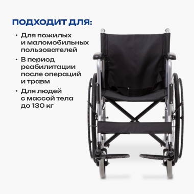 АРМЕД 12125-002 Кресло-коляска для инвалидов Армед H007